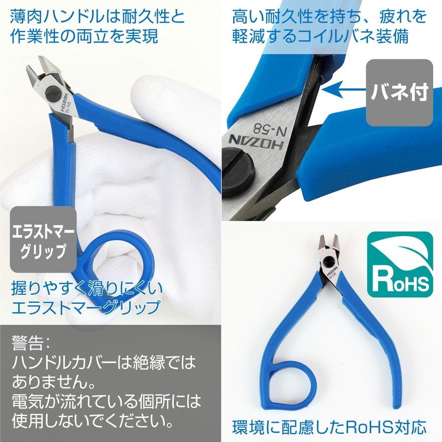 HOZAN（ホーザン） 精密ニッパー セミフラッシュカット N-58 HOZAN