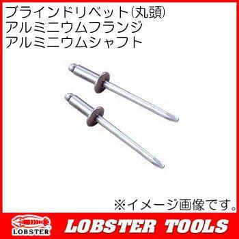 ブラインドリベット(丸頭) NA58 アルミニウムフランジ ブラインドリベット(丸頭) NA58 アルミニウムフランジ