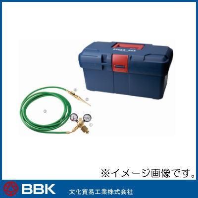 チッソブローキット NBK-3 BBK 文化貿易工業