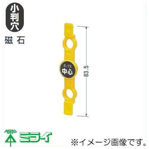 未来工業 ポイントアッター 小判穴用 NBS-3B 10ヶ MIRAI : 創工館 
