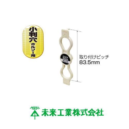 未来工業 超ポイントアッター(バネ爪タイプ) NBS-3C60 10ヶ