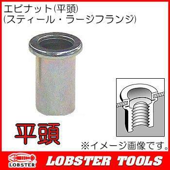 ロブテックス エビナット(スティール) M4X0.7 1000本 NSD-415M エビ印