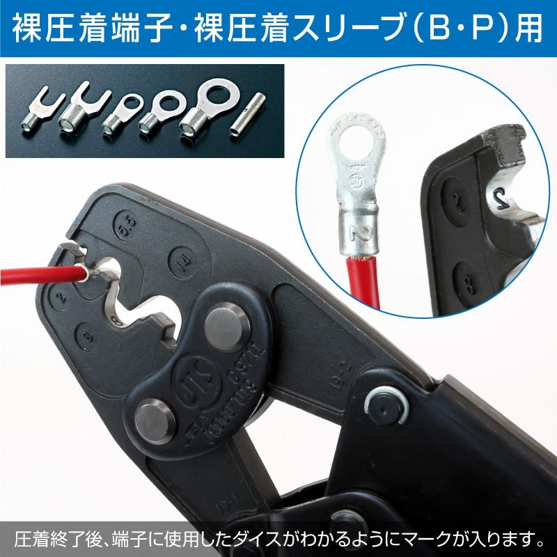 HOZAN P-76 圧着工具(裸圧着端子/スリーブ用) ホーザン : 創工館 HOZAN P-76 圧着工具(裸圧着端子/スリーブ用) ホーザン : 創工館