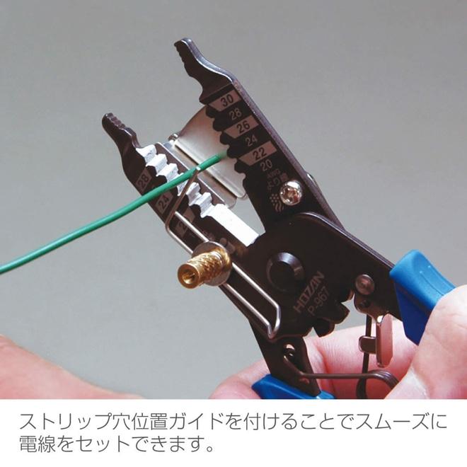 HOZAN（ホーザン） P-919 ストリップゲージ : 創工館 - 通販 - Yahoo