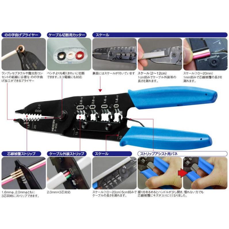 Vvfストリッパー P 958 電気工事士技能試験 ホーザン Hozan P958 P 958 Hozan 創工館 通販 Yahoo ショッピング