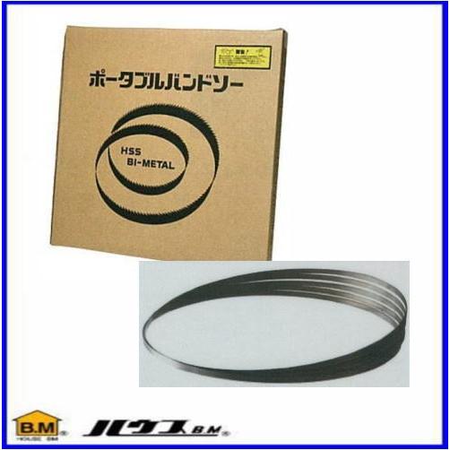 ポータブルバンドソーブレード 5本入 PB-1250B-05 ポータブルバンドソーブレード 5本入 PB-1250B-05 : 電材センタ