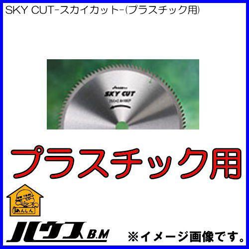 ハウスBM チップソー  216ｍｍ 100P アルミ用 ハウスビーエム プラスチック用チップソー 216mmX100P PC-216 : 創工館