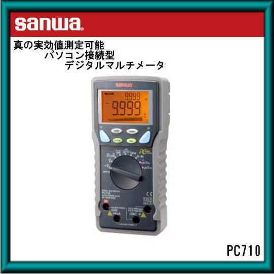 sanwa デジタルマルチメータ(真の実効値測) PC710 三和電気計器