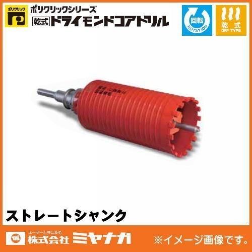 乾式ドライモンドコアドリル F1mm ストレートシャンク Pcd1 ミヤナガ Pcd1 Miyanaga On 創工館 通販 Yahoo ショッピング