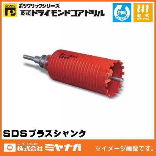 乾式ドライモンドコアドリル Φ29mm SDSプラスシャンク PCD29R ミヤナガ