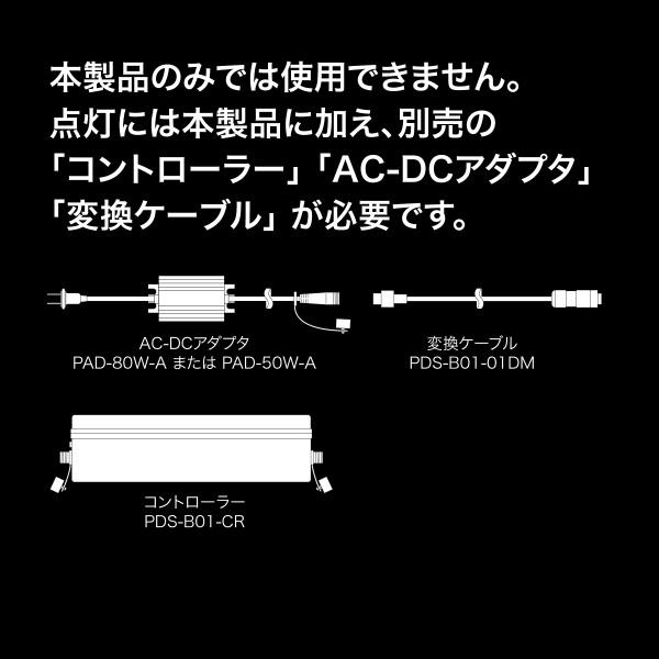 LEDプロジェクションライト(投照器・バータイプ) PDS-B01-20FL デンサン DENSANの画像