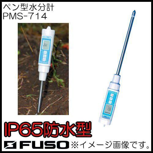 ペン型土壌水分計 PMS-714 FUSO PMS714 : 創工館 - 通販 - Yahoo 