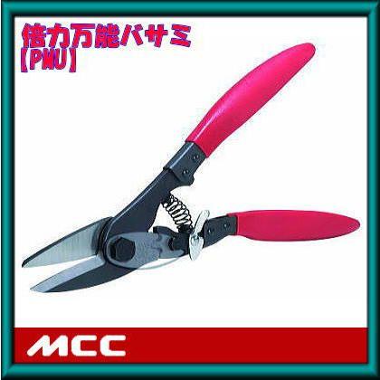 SATTO パワーカッター T110 + MCC 力万能バサミ PMU-240 Amazon | MCC 倍力万能ハサミ PMU-240 | ハサミ