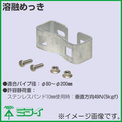 ポールバンド金具 バンド巾10mm迄 Pob 1ft 1ヶ 未来工業 Mirai Pob 1ft Mirai 創工館 通販 Yahoo ショッピング