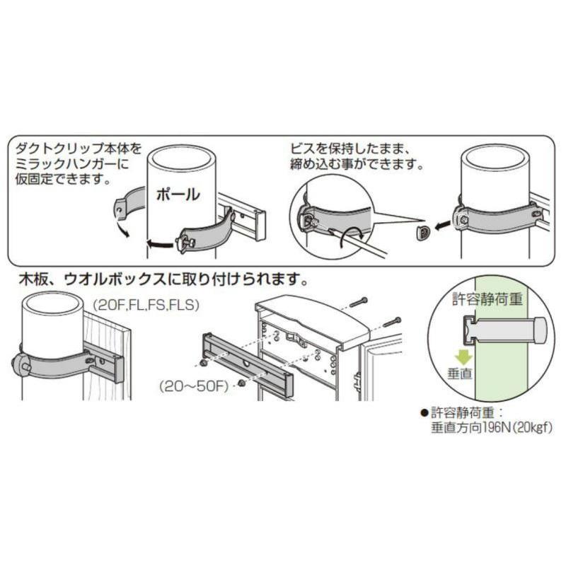 未来工業 鋼管用ポールバンド ステンレス仕様 POM-20FLS MIRAI 未来工業 鋼管用ポールバンド ステンレス仕様 POM-20FLS MIRAI