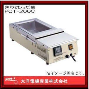 角型はんだ槽(720W) POT-200C 太洋電機産業 グット｜soukoukan