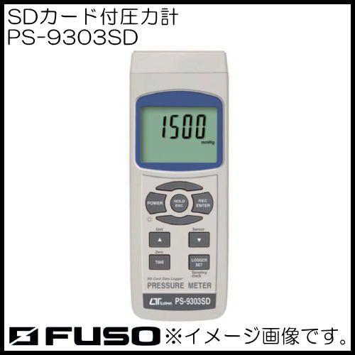 SDカード付圧力計 PS-9303SD FUSO PS9303SD : 創工館 - 通販 - Yahoo 