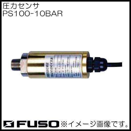 圧力計専用センサ PS100-10BAR FUSO