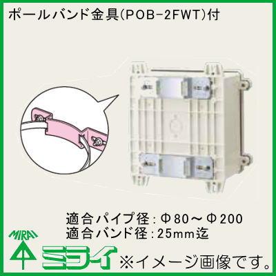 未来工業 鋼製カバー付深形スライドボックス 1連用 省令準耐火