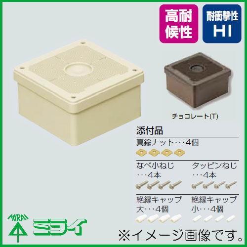 未来工業 プールボックス(取付自在蓋) チョコレート PVP-2010FT 未来工業 プールボックス(取付自在蓋) チョコレート PVP-2010FT