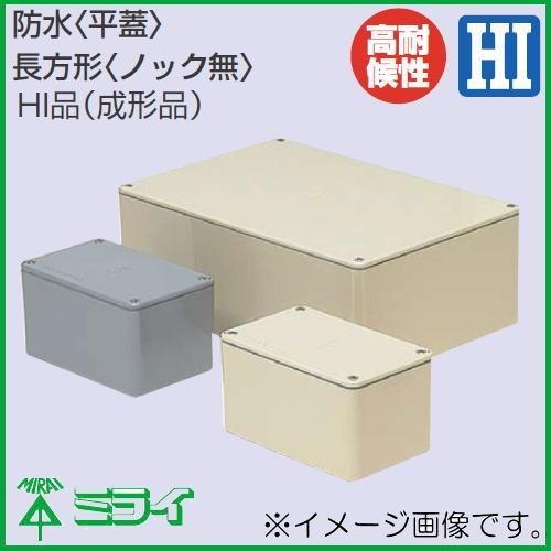 受注生産 防水プールボックス 平蓋 350x300x100mm 長方形(ノック無) PVP-353010A グレー 1ヶ MIRAI 未来工業