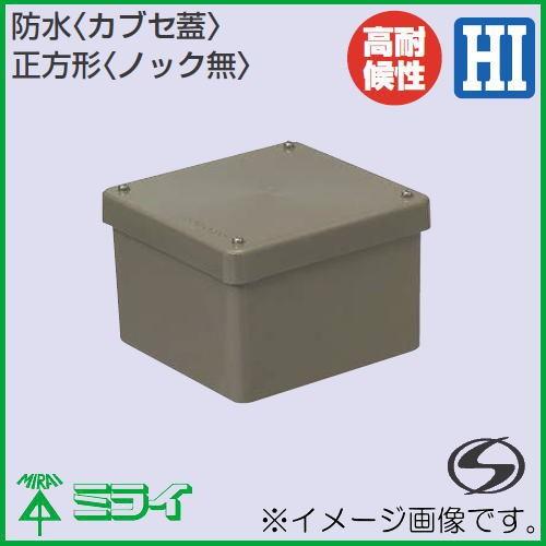 未来工業 防水プールボックス 150x150x100mm 正方形(カブセ蓋