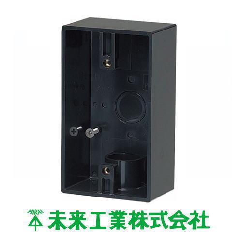 未来工業 露出スイッチボックス 防滴プレート用(VE16・22) ブラック