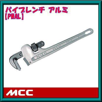 ① MCCアルミパイプレンチPW-AL35＋REX MCC PW-AL35 350mmパイプレンチ アルミ 松阪鉄工所 : 創工館 - 通販