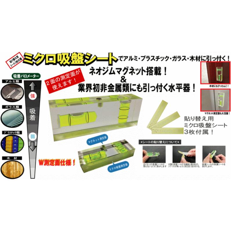 PW-MS ぴったんこレベル アカツキ製作所 KOD | アカツキ製作所 | 01