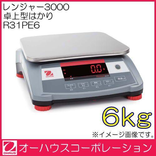レンジャー 3000 オーハウス OHAUS 業務用計量器 【公式通販】