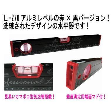 アカツキ製作所 RB-270M マグネット付箱型アルミレベル 150mm 水平器