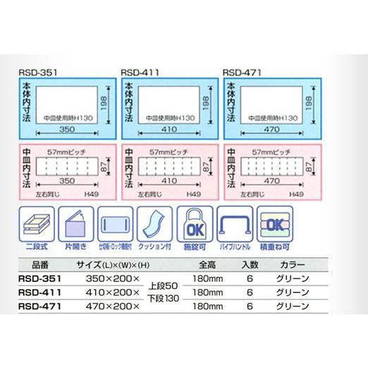 リングスター ハイクオリティボックス RSD高級二段式ボックス RSD-411