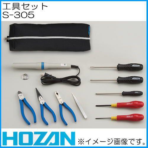 HOZAN S-305 工具セット TOOL KIT HOZAN ホーザン 工具セット S-305 : 創工館 - 通販 - Yahoo