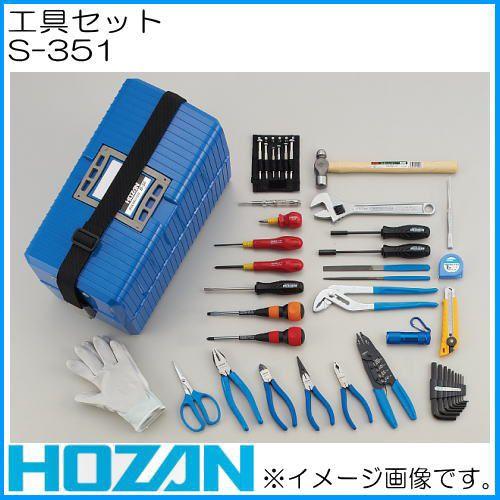 HOZAN ホーザン 工具セット S-351 : 創工館 - 通販 - Yahoo