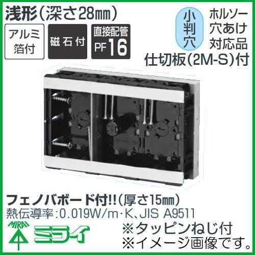未来工業 断熱ボード付 小判スイッチボックス 3ヶ用 浅形用 SBG