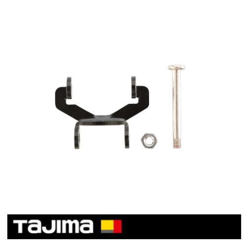 Tajima（タジマ） セフ連結パーツ メタル上下2連用 SF-MHLDS2MJP