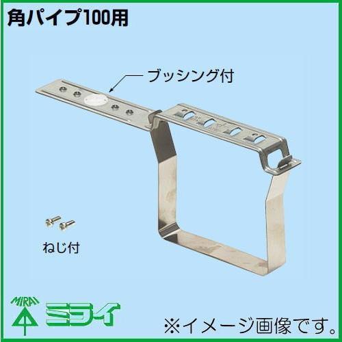 未来工業 角パイプ用感知器金具 10ヶ SGPB-10K MIRAI SGPB10K 未来工業 角パイプ用感知器金具 10ヶ SGPB-10K MIRAI SGPB10K