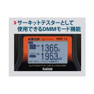 自動車/二輪車用オシロスコープ エントリーセット SK-2500 カイセ