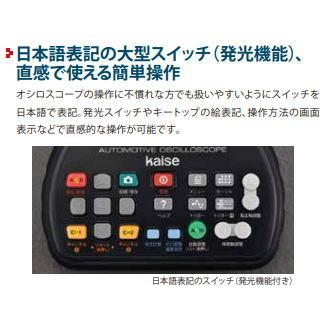 自動車/二輪車用オシロスコープ エントリーセット SK-2500