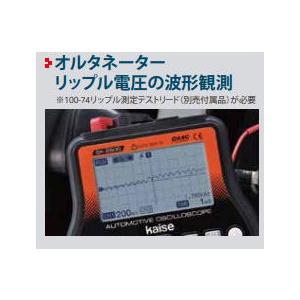 自動車/二輪車用オシロスコープ SK-2500 カイセ kaise SK2500 : 創工館