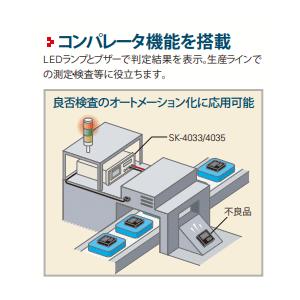 ベンチトップ型デジタルテスター SK-4035 カイセ SK4035 KAISE｜soukoukan｜02