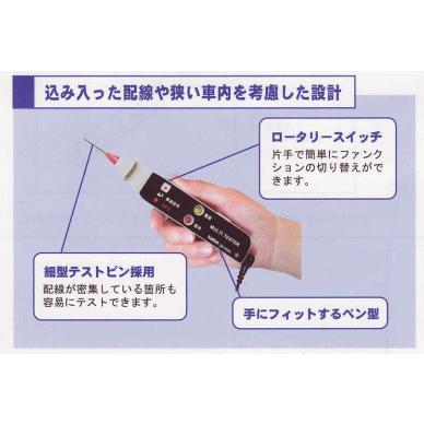 kaise（カイセ） SK-6594 ペン型自動車配線チェッカー kaise SK6594