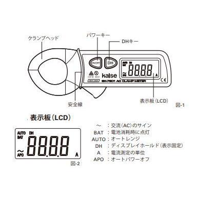 kaise（カイセ） 交流専用ミニクランプメータ SK-7601 kaise SK7601