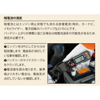 kaise SK-7831 暗電流クランプメーター カイセ SK7831 : 創工館 kaise SK-7831 暗電流クランプメーター カイセ SK7831 : 創工館