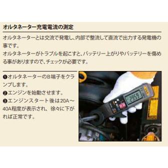 kaise SK-7831 暗電流クランプメーター カイセ SK7831 : 創工館 kaise SK-7831 暗電流クランプメーター カイセ SK7831 : 創工館
