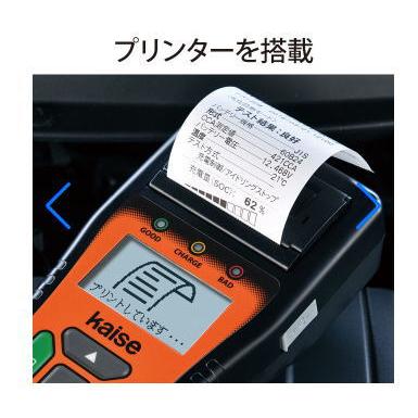 kaise SK-8551 バッテリーチェッカー カイセ KAISE SK8551 : 創