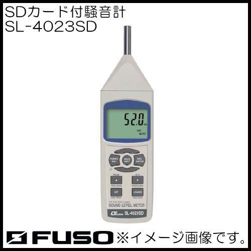 販売新作 SDカード付騒音計 SL-4023SD FUSO SL4023SD