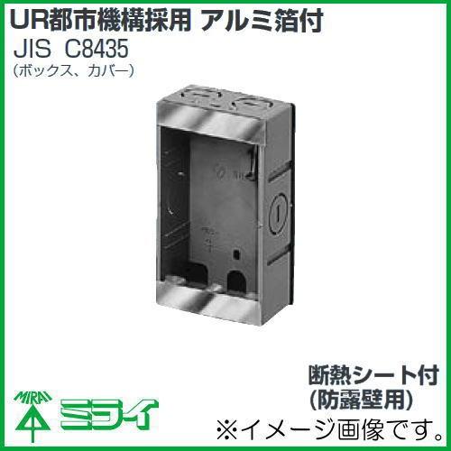未来工業 真壁用スイッチボックス 1ヶ用・浅形(30mm) 1ヶ SM30M-OD