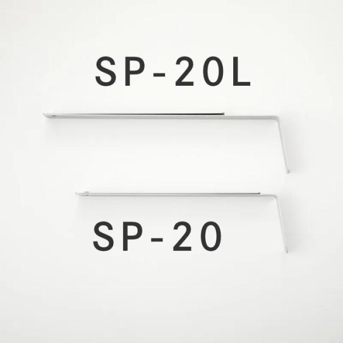支持金具ロング2本入 SP-20L-2 エアコンカバーサービス 洗浄カバー
