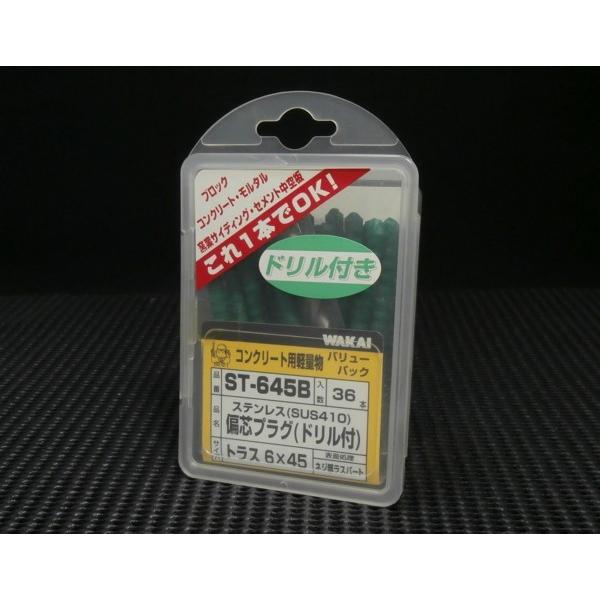 偏芯プラグ ステンレス仕様(トラス・6X45mm・36本) ST-645B 偏芯プラグ ステンレス仕様(トラス・6X45mm・36本) ST-645B